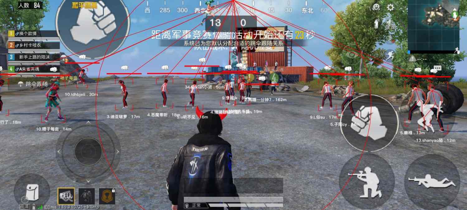 和平精英辅助【先行者直装V1.5】车辆透视 触摸自瞄 透视绘制 掩体漏击 人物美化