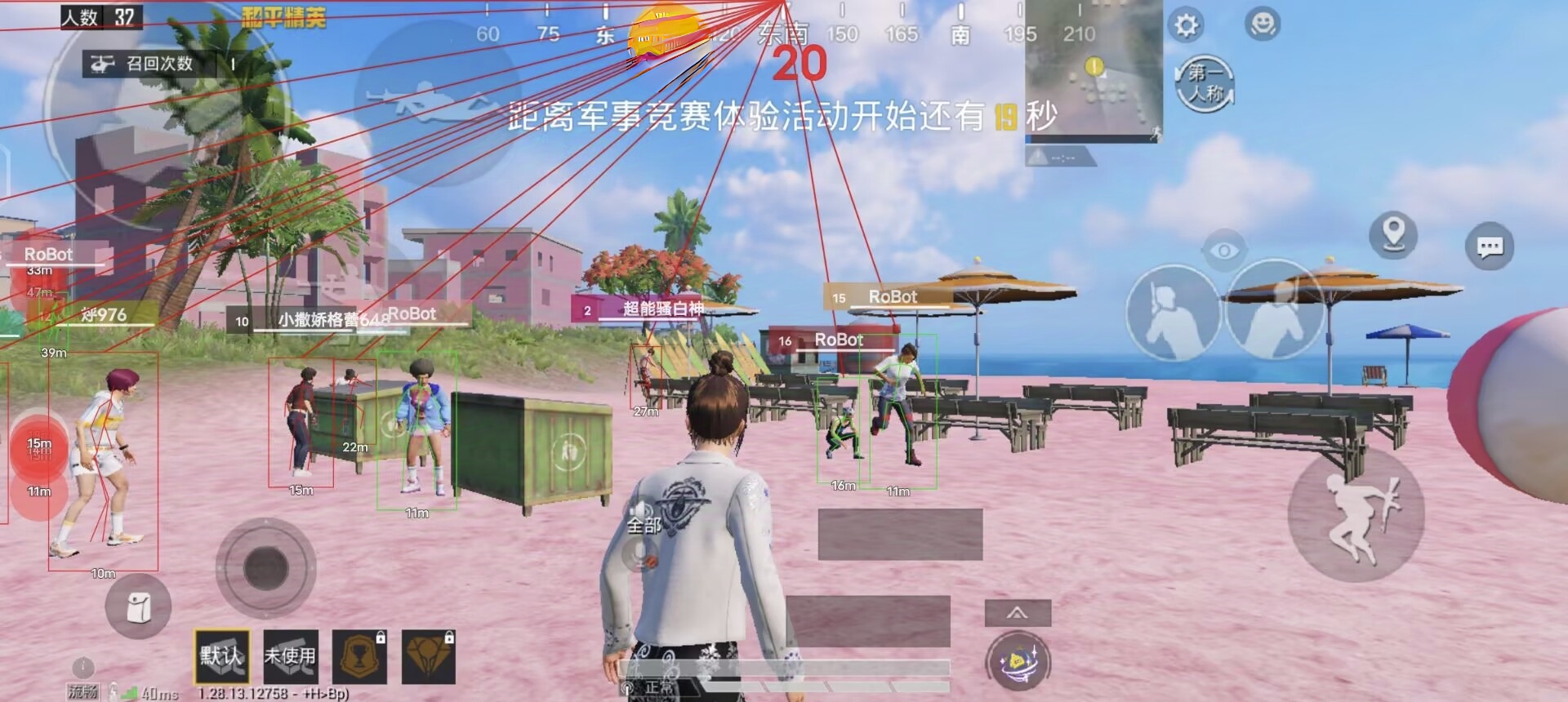 和平精英辅助【蚩尤】
