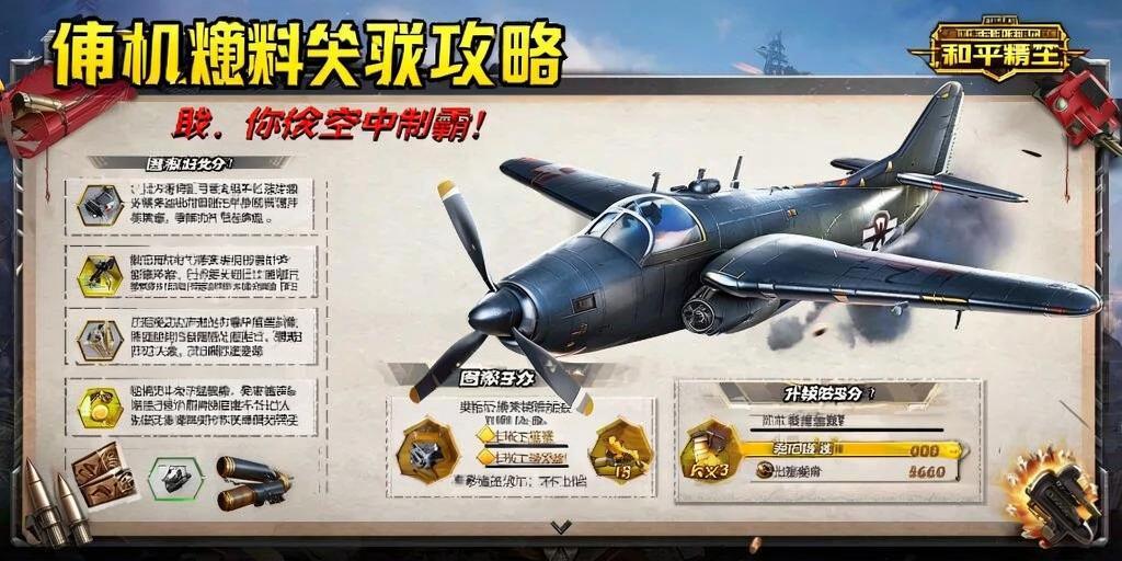 和平精英游戏中最近发现的和平精英辅助工具介